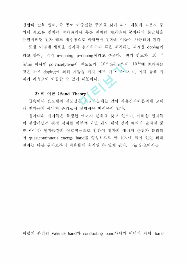 Polymerization Reaction   (4 )